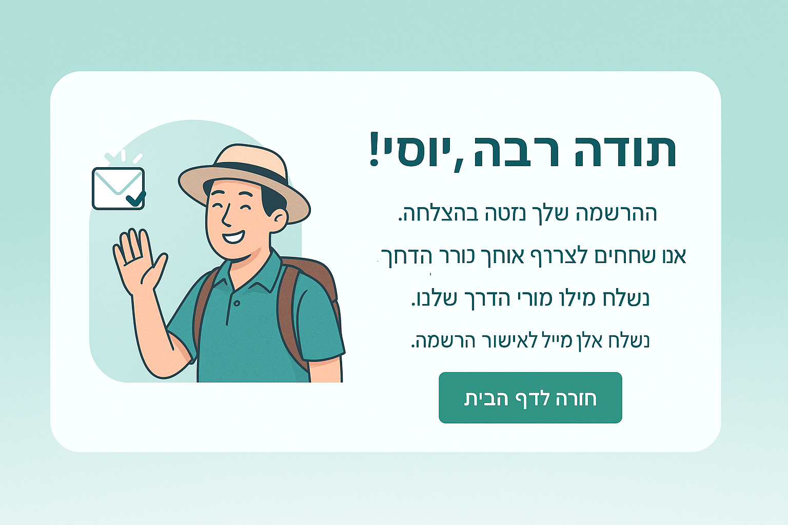 תמונת מורה דרך